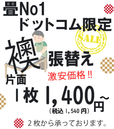 スマートフォン用の画像