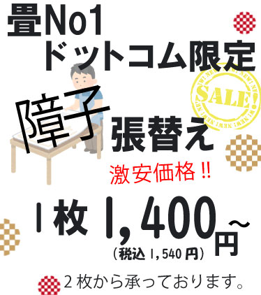 スマートフォン用の画像